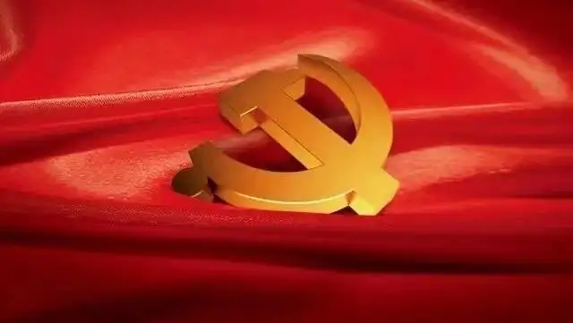中国共产党第二十届中央组织结构图